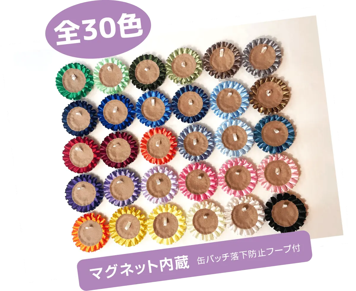 推し活ロゼット
