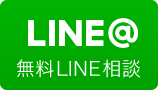 LINE問合わせ|ロゼットリボン専門店　ロゼットファクトリー+ 