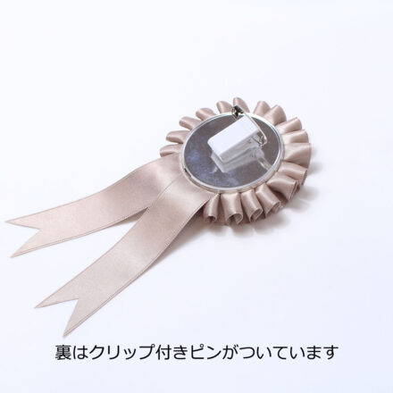 ロゼット　シングル　ø100サイズ　イラストあり