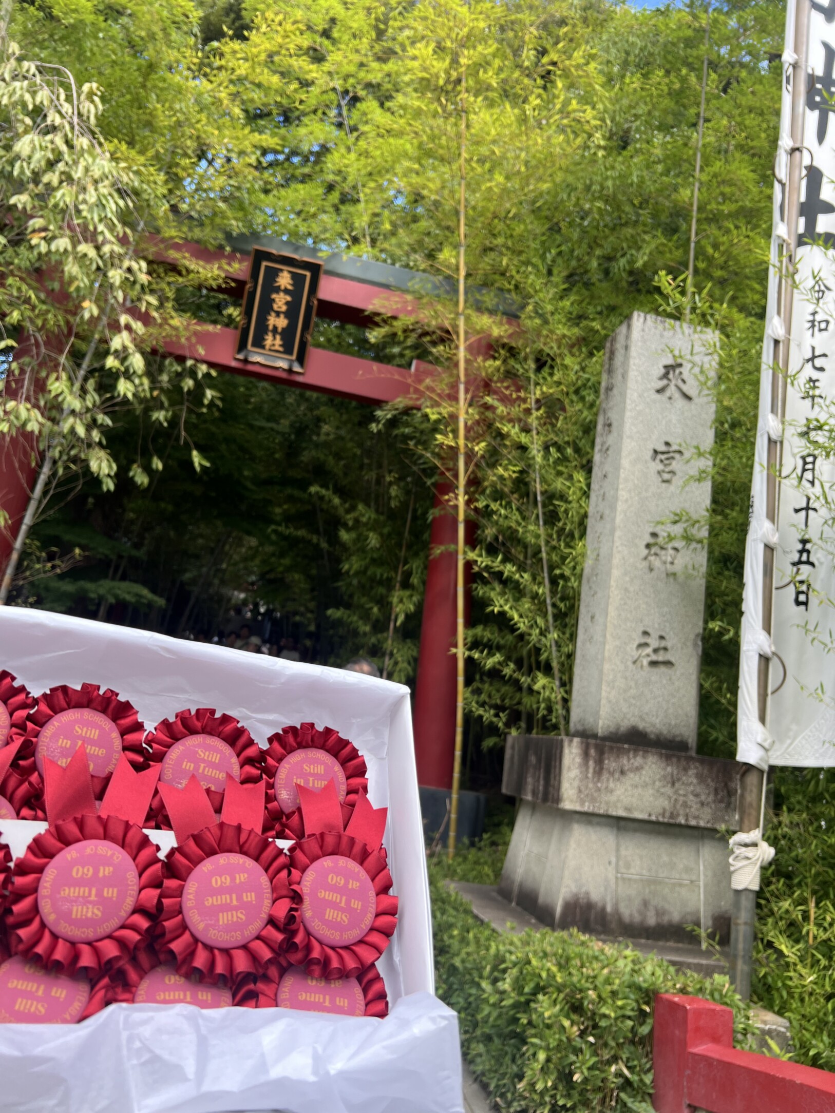 還暦祝いロゼット｜ロゼットリボン専門店｜胸章リボン・アワードリボン・リボン徽章・記章・式典用リボン・リボンバラ・来賓リボン・表彰リボン・式典リボン・賞リボン