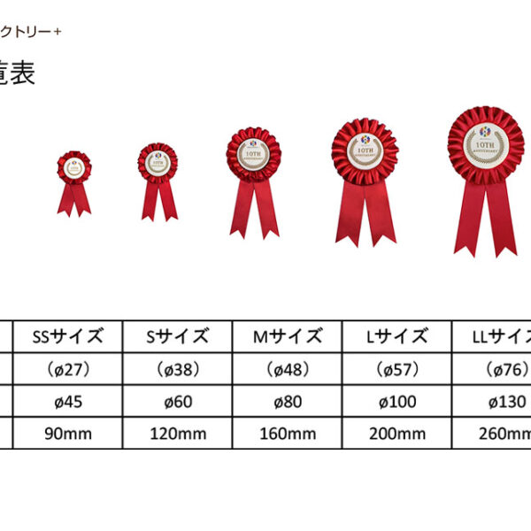 ロゼット トリプル Mサイズ プリーツカラー指定