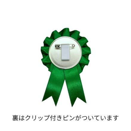 サテンロゼット　バイカラー　Mサイズ　イラストあり